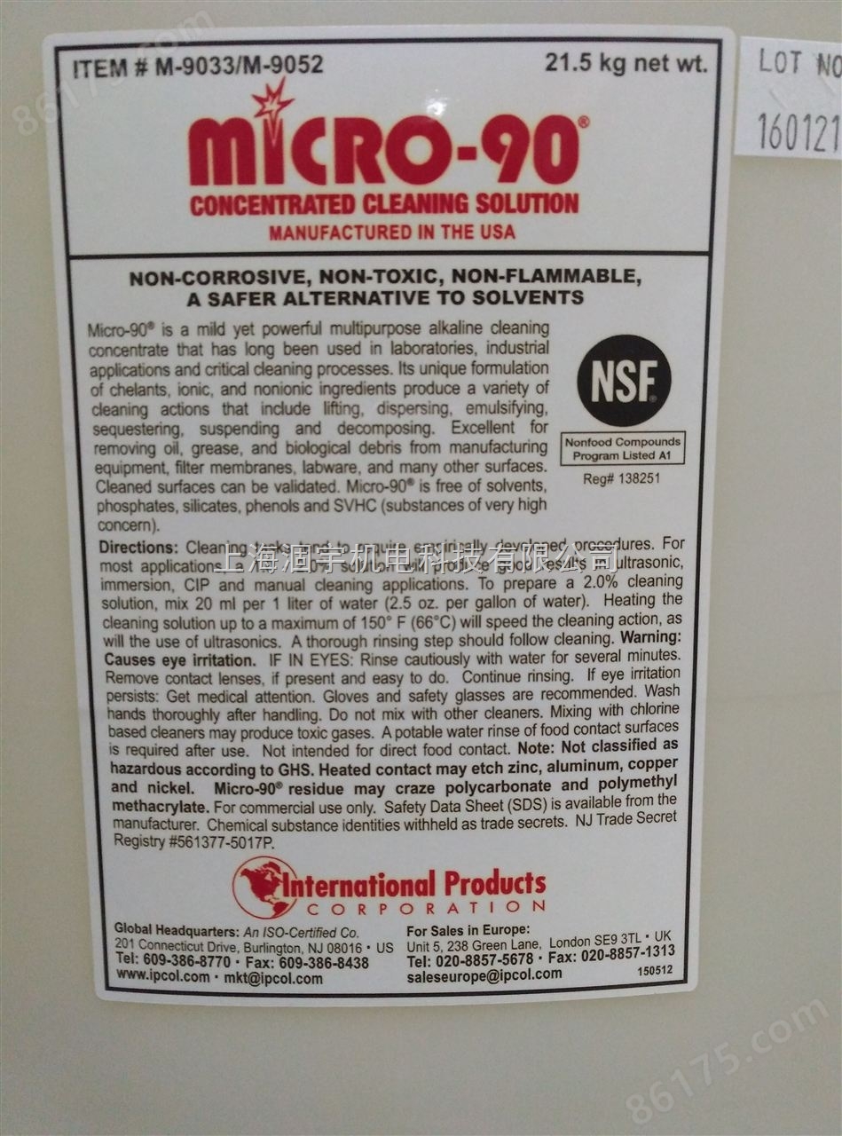 进口 micro-90 清洗剂