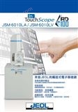JSM-6010日本电子 JEOL　SEM 扫描电子显微镜