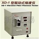 XD-1型振动式细度仪