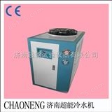 CDW-3HP风冷冷水机3匹报价 超能工业冷水机专业生产