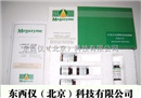 wi96461综合总膳食纤维检测试剂盒