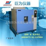 JW-OVEN-264吉林  立式恒温鼓风干燥箱 电热烘箱 烤箱（中国台湾巨为）