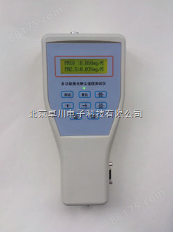 PM2.5粉尘监测仪 PM10粉尘监测仪 北京