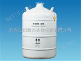 YDS-30B运输型30升液氮罐