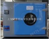 101A-1B跃进液晶显示真空干燥箱/沪粤明数显型干燥箱/锦凯多功能干燥箱