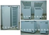 HX系列电子调温精密控温 -75度冰箱冰柜冷柜低温箱