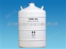 武汉运输型35升液氮罐|武汉液氮罐价格及规格介绍