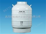 YDS-50YDS-50液氮罐，武汉液氮储存设备，液氮低温容器