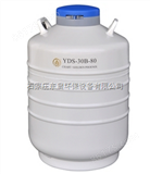 ZS21-YDS-30B-80运输型液氮生物容器 耐倾倒型液氮罐 31.5升液氮容器