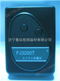 FJ3200射线辐射报警仪·个人射线剂量仪