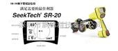 深圳代理SR-20地下管线探测仪价格