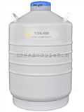 ZS21-YDS-50B运输型液氮生物容器 50升液氮容器 液氮罐