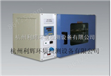 GRX-9123A承德热空气消毒箱（灭菌烘箱）