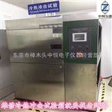 东莞维修可程式冷热冲击试验箱 惠州维修可程式高低温冲击试验机