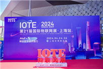 首日盛况 | IOTE 2024 第二十一届国际物联网展在沪开幕